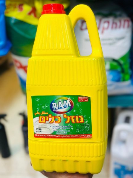 سائل جلي رام 4 لتر